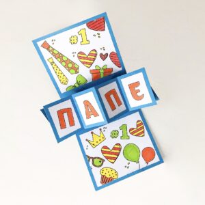 Шаблон «Открытка папе»