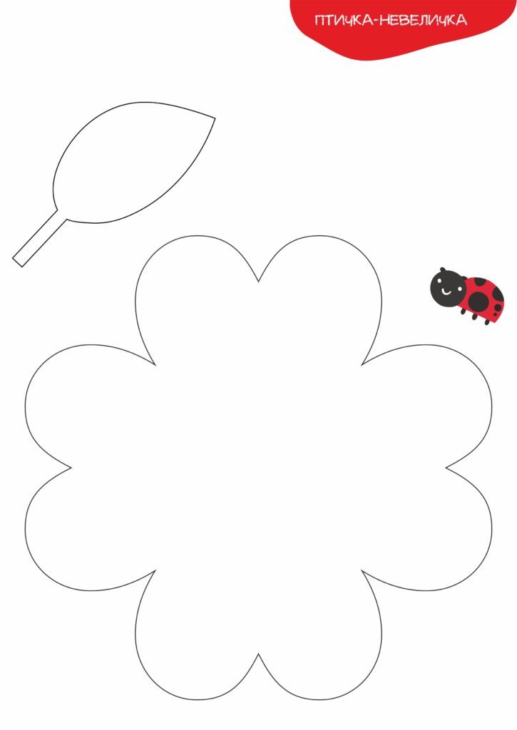 Шаблон «Открытка цветок»