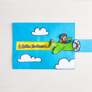 Шаблон открытки «С Днём Победы!»