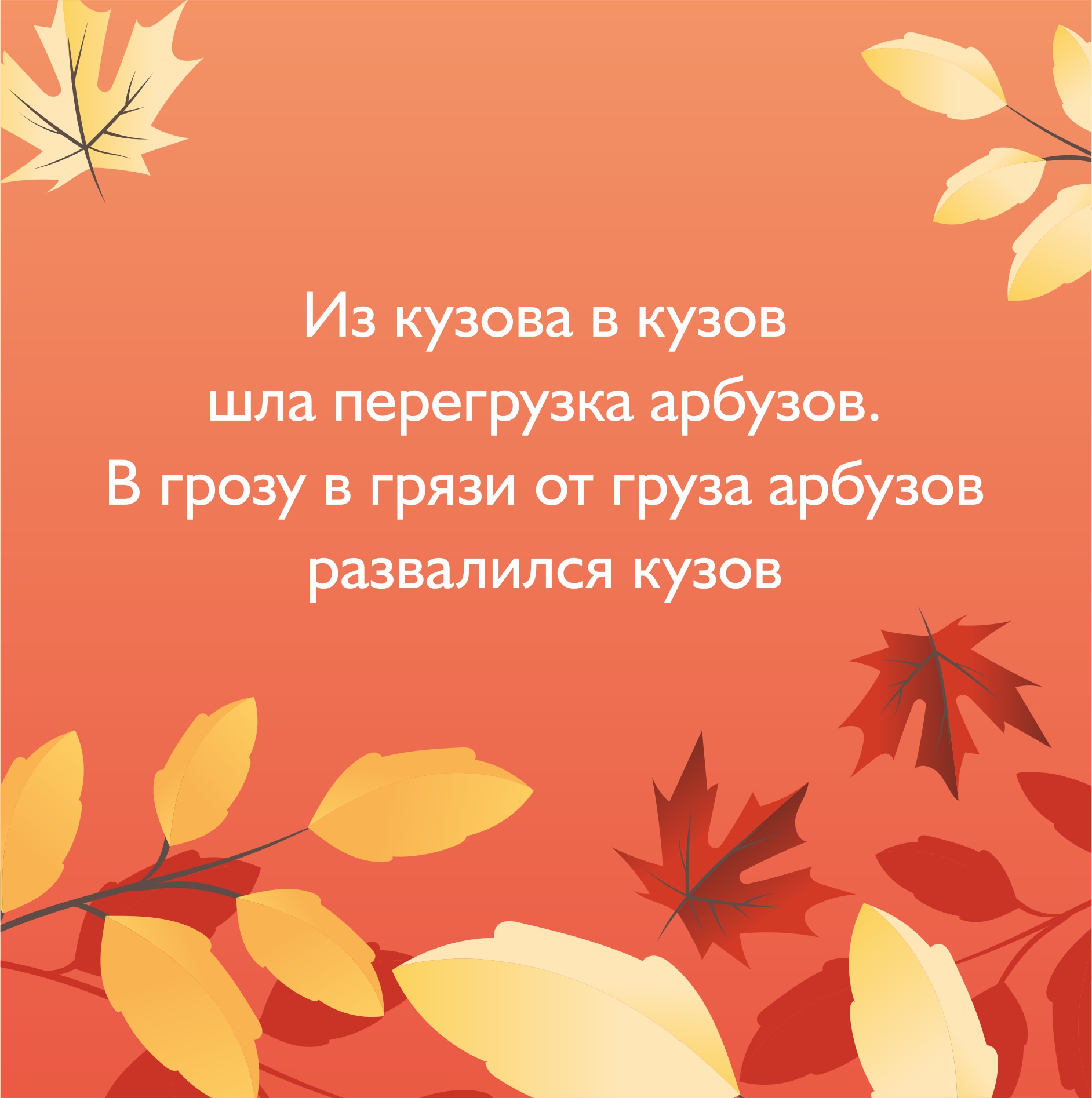 Загадка про осень 2 класс