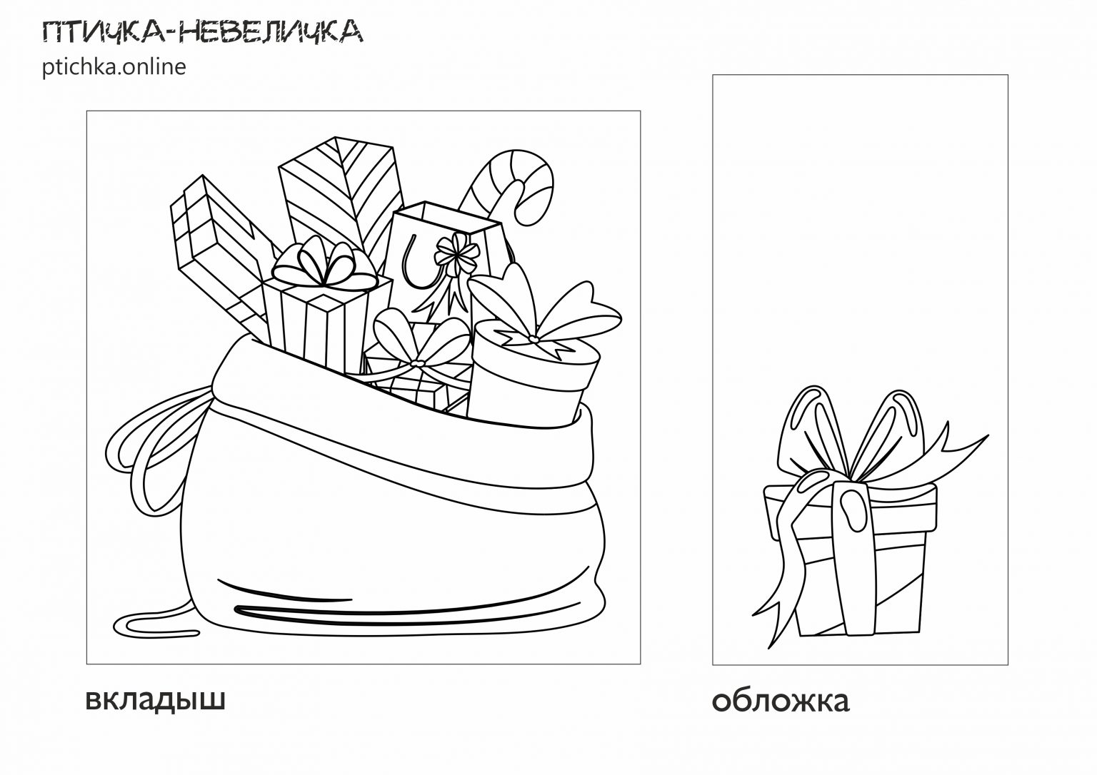 Шаблон «Новогодние открытки» / Скачать бесплатно