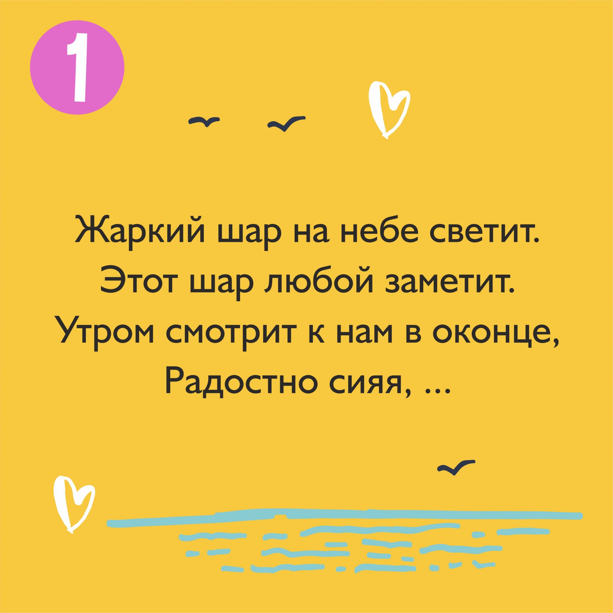 Презентация загадки про лето для дошкольников