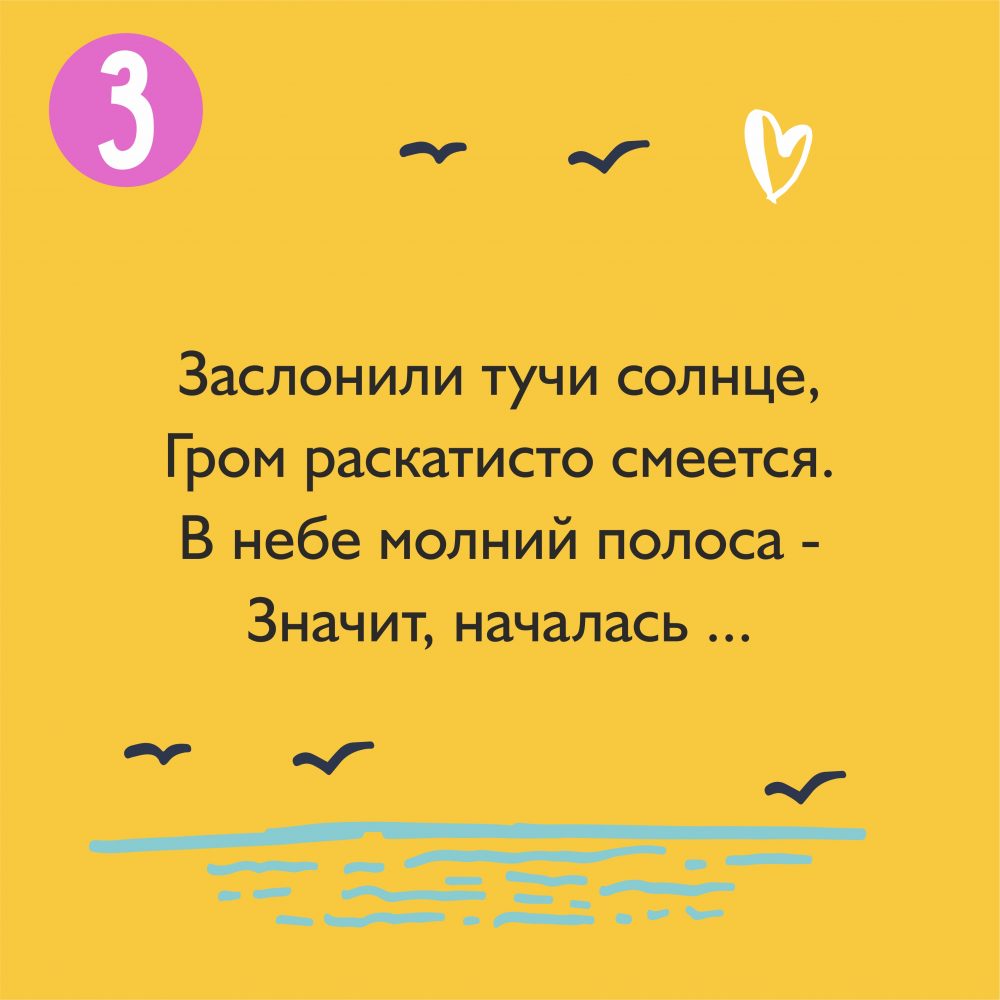 Презентация загадки про лето для дошкольников