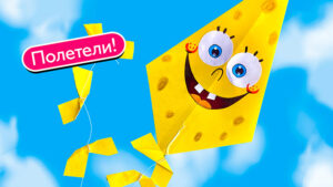 Воздушный змей