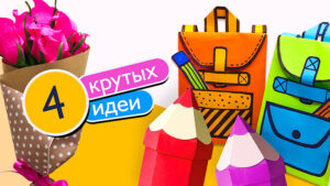 Подарки учителю на 1 сентября