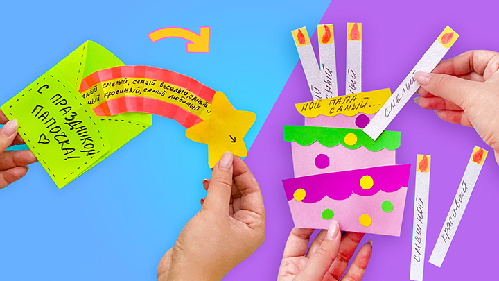 Открытка на День Рождения своими руками Как сделать подарок из бумаги с сюрпризом