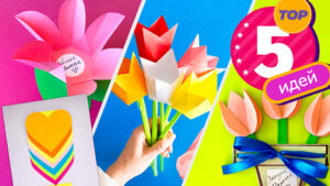 Подарок маме своими руками
