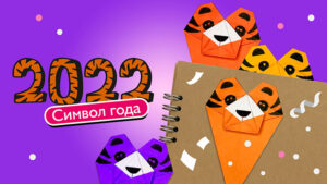 Закладка ТИГР