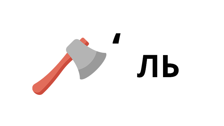 Ребусы про лето